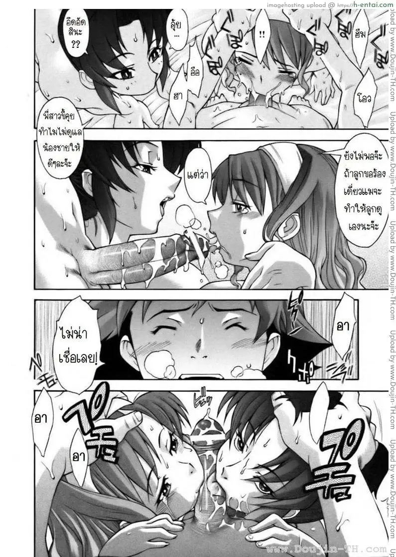 แม่ลูกสุขสันต์ - แผ่น 14