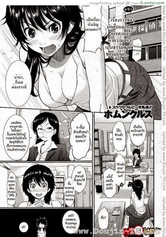 ผิดแผนไปหน่อย - แผ่น 1