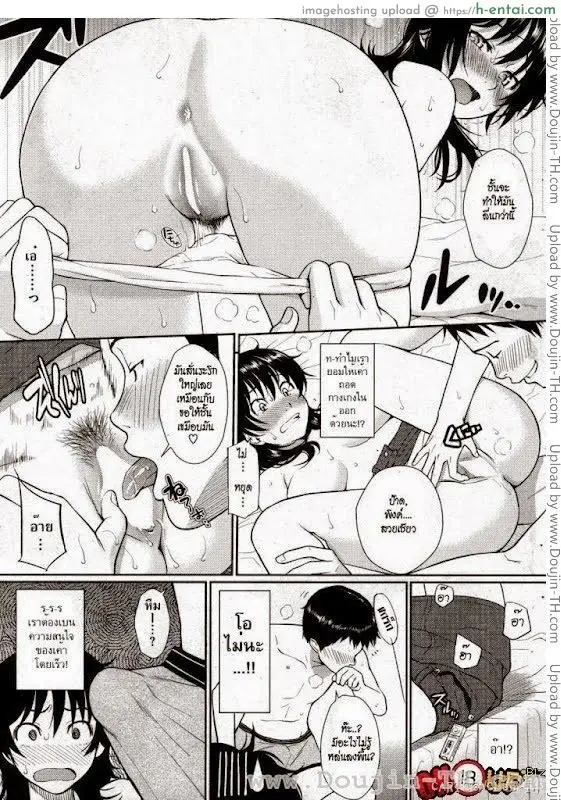 ผิดแผนไปหน่อย - แผ่น 9