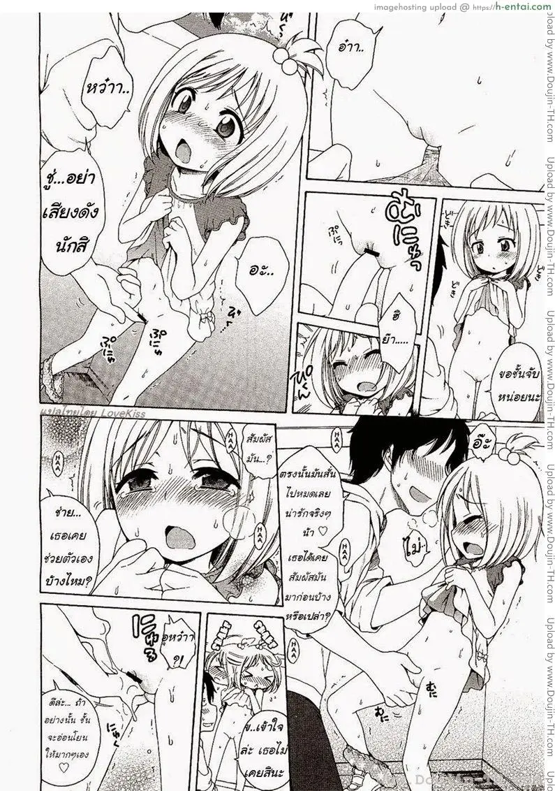 ภารกิจของมิโนริจัง - แผ่น 8