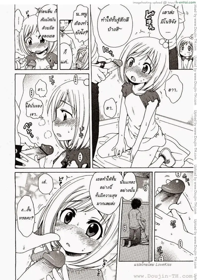 ภารกิจของมิโนริจัง - แผ่น 10