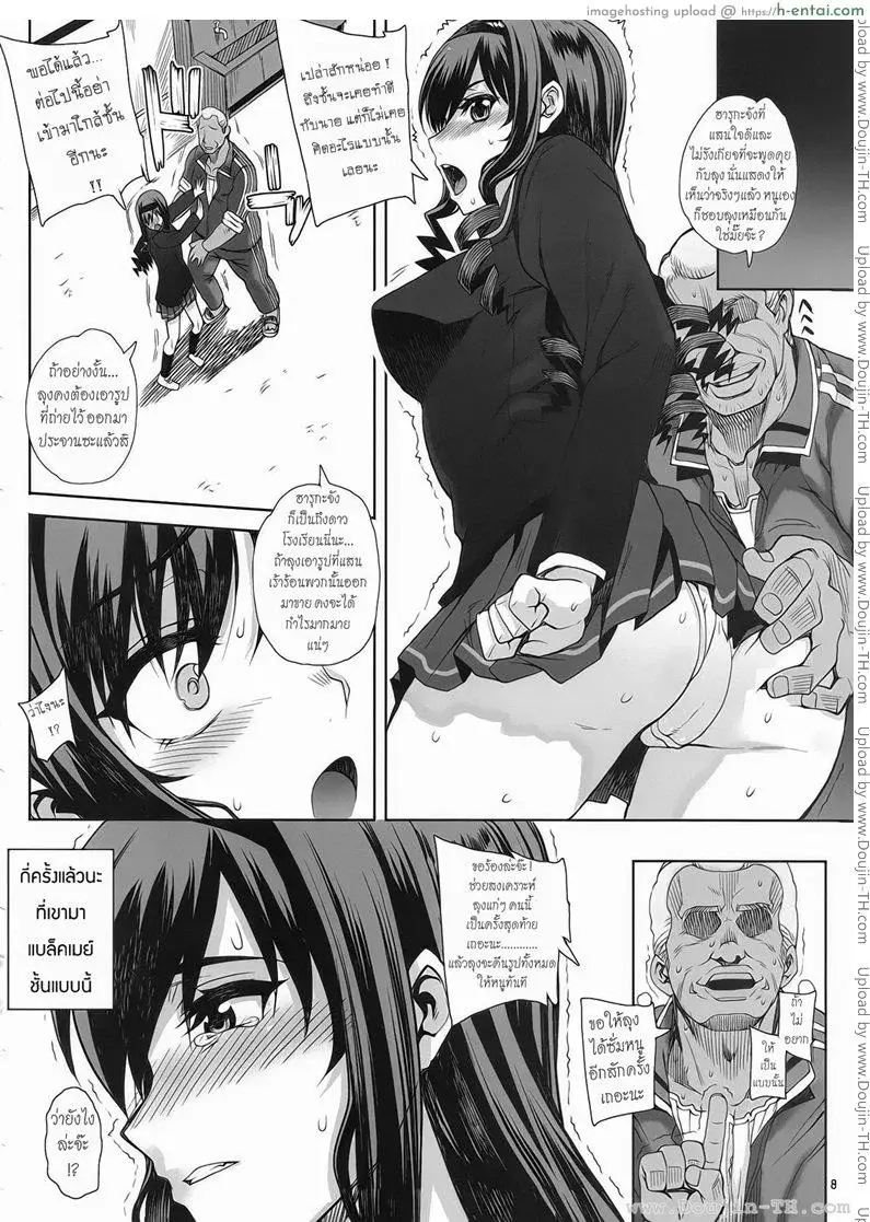 เรื่องเล่าของฮารุกะ - แผ่น 7