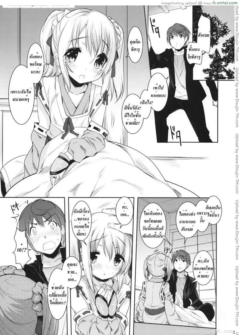 ผ้าเตี่ยว - แผ่น 4