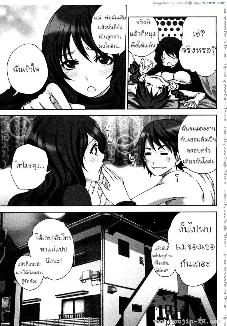 อยู่อย่างประหยัด 1 - แผ่น 4