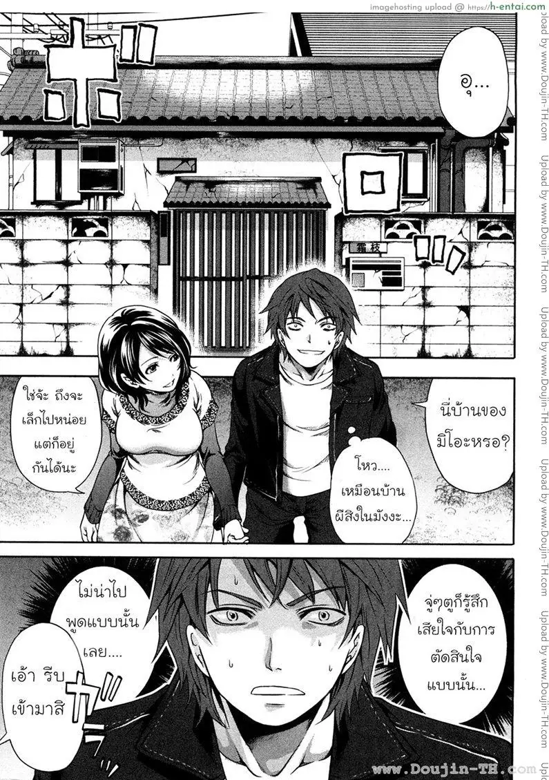 อยู่อย่างประหยัด 1 - แผ่น 6