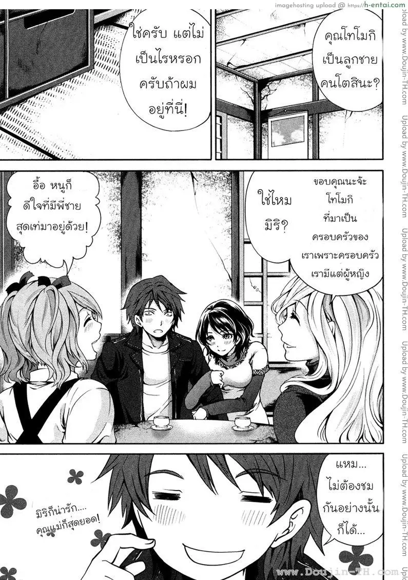 อยู่อย่างประหยัด 1 - แผ่น 8