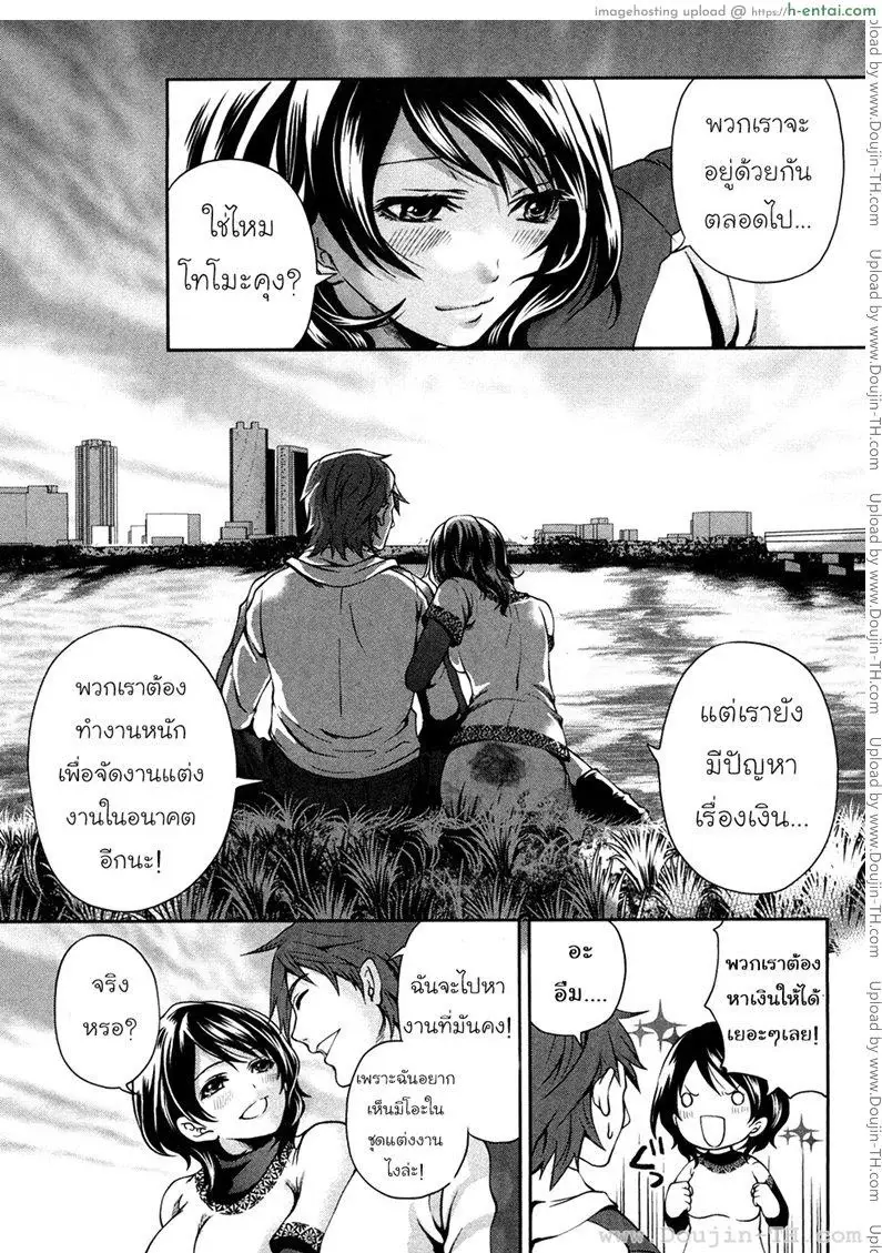 อยู่อย่างประหยัด 1 - แผ่น 12