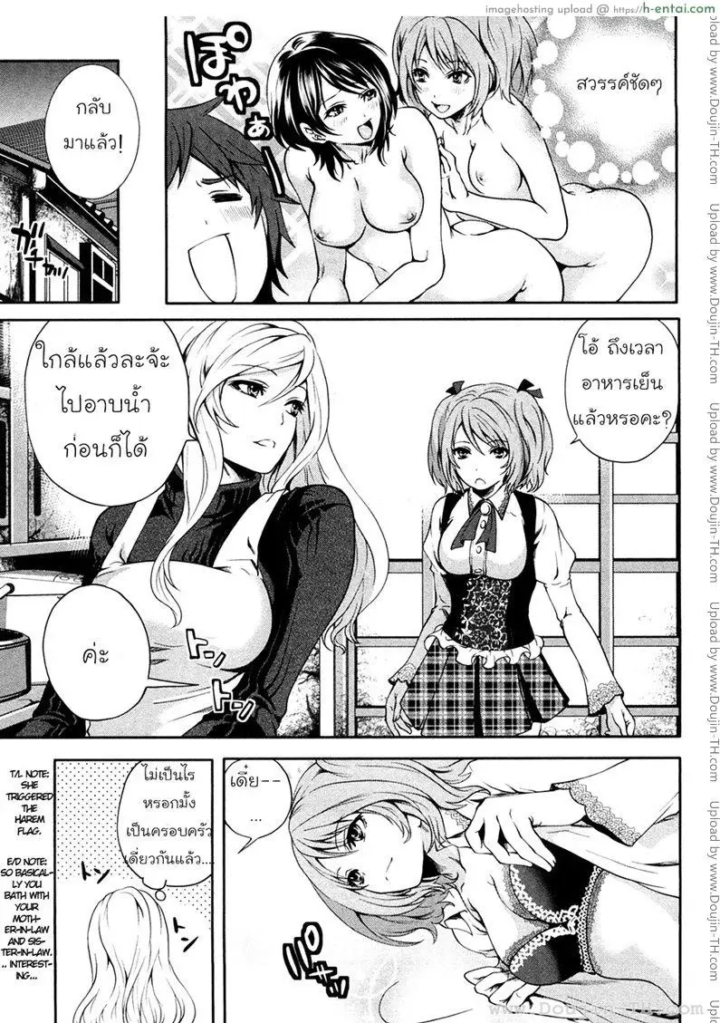 อยู่อย่างประหยัด 1 - แผ่น 16