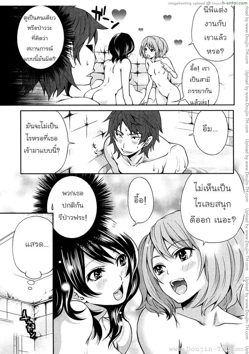 อยู่อย่างประหยัด 1 - แผ่น 18