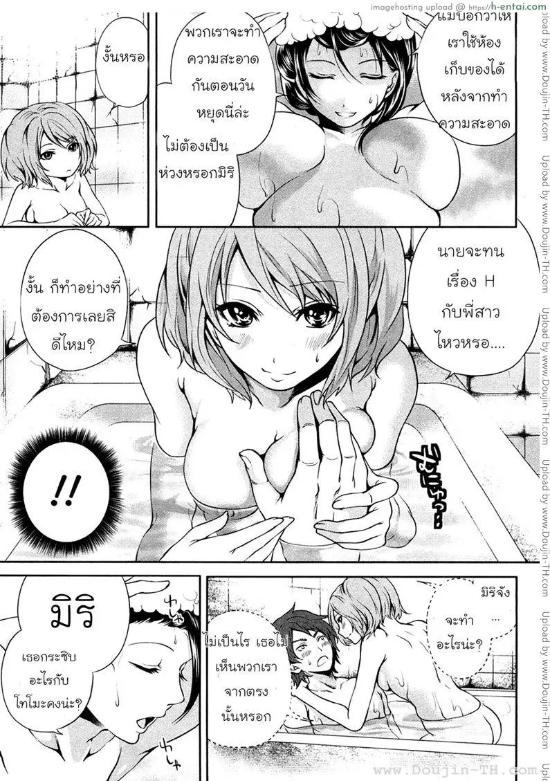 อยู่อย่างประหยัด 1 - แผ่น 20