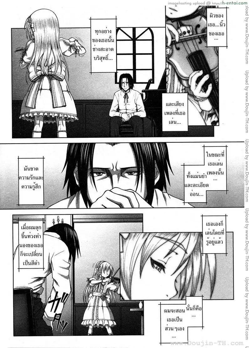 ขาวยิ่งกว่าขาว - แผ่น 1