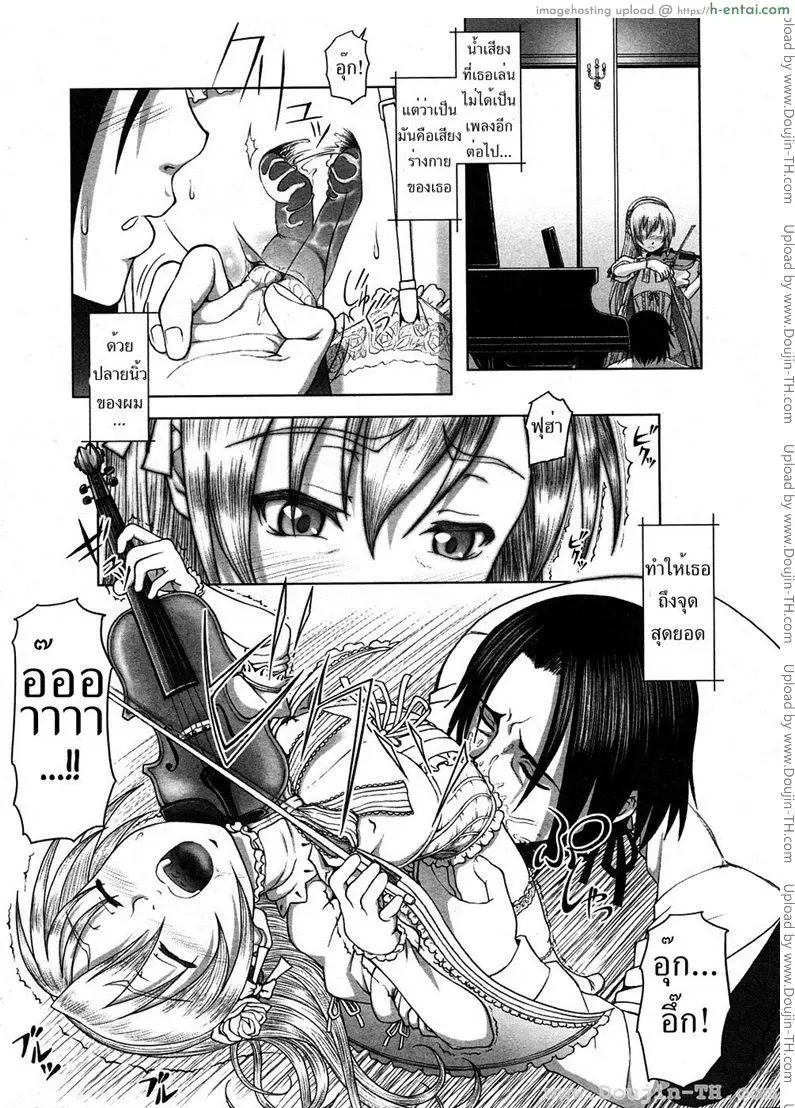 ขาวยิ่งกว่าขาว - แผ่น 5