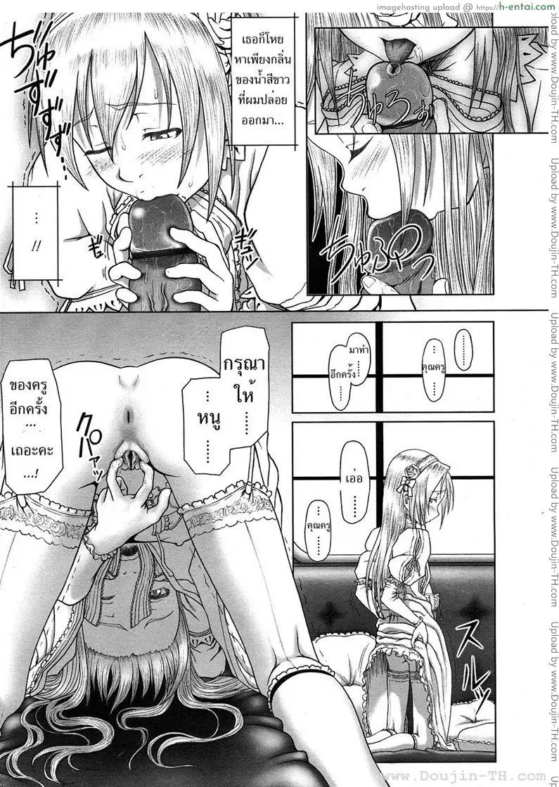 ขาวยิ่งกว่าขาว - แผ่น 11