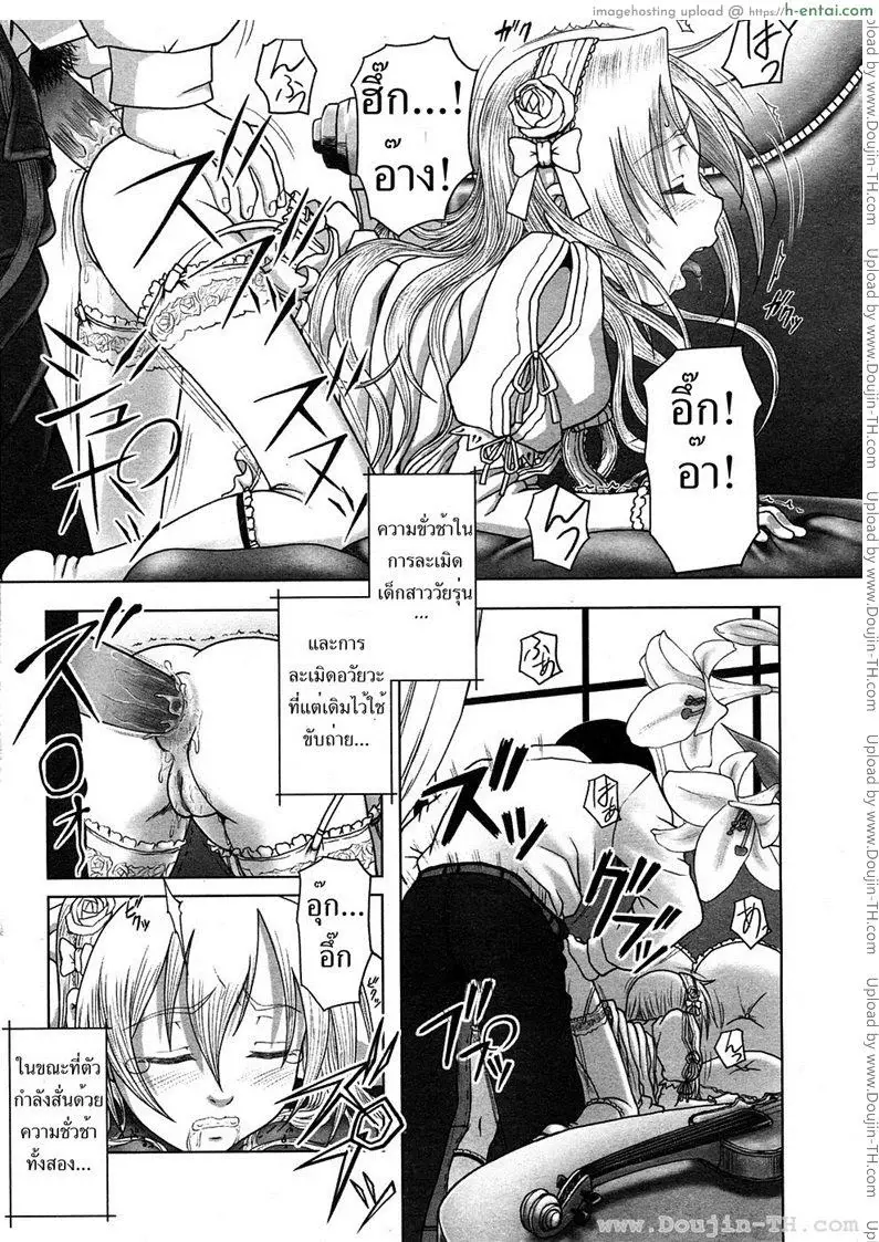 ขาวยิ่งกว่าขาว - แผ่น 13