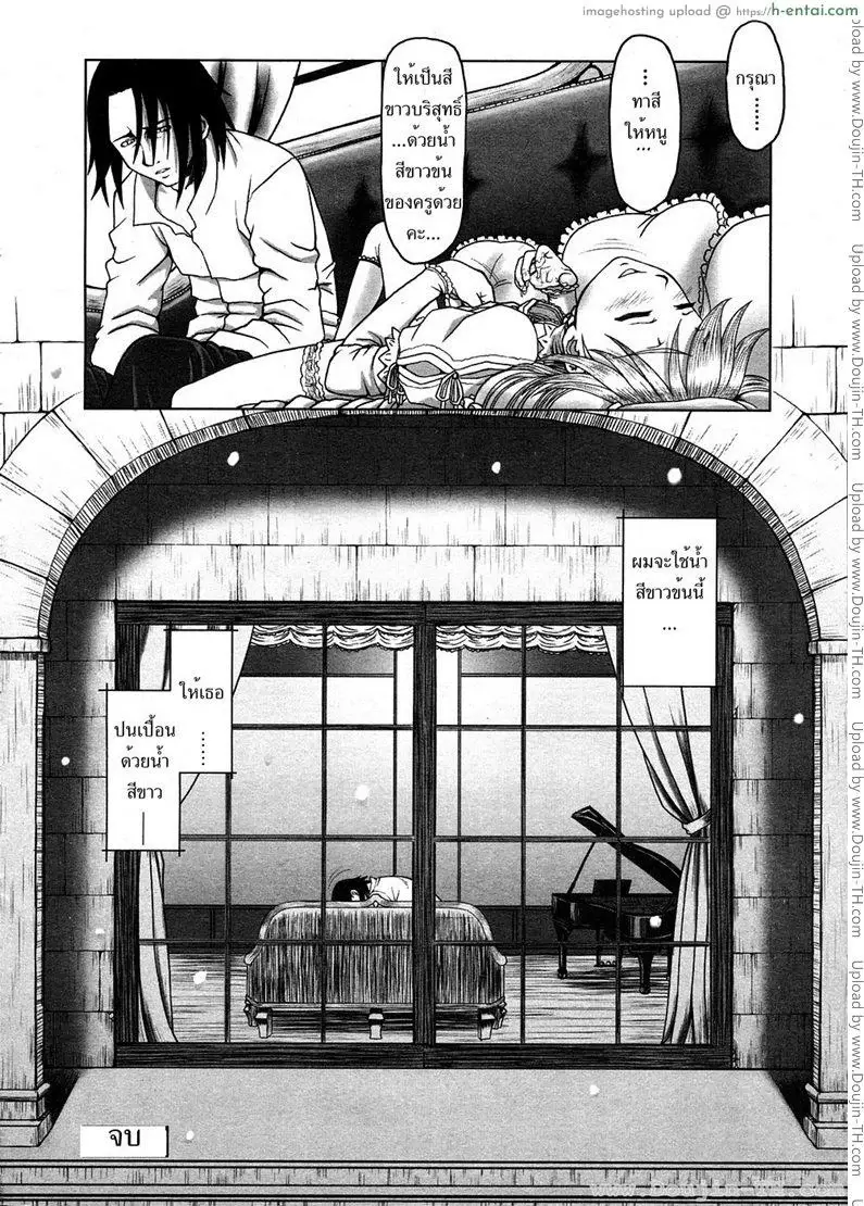 ขาวยิ่งกว่าขาว - แผ่น 19