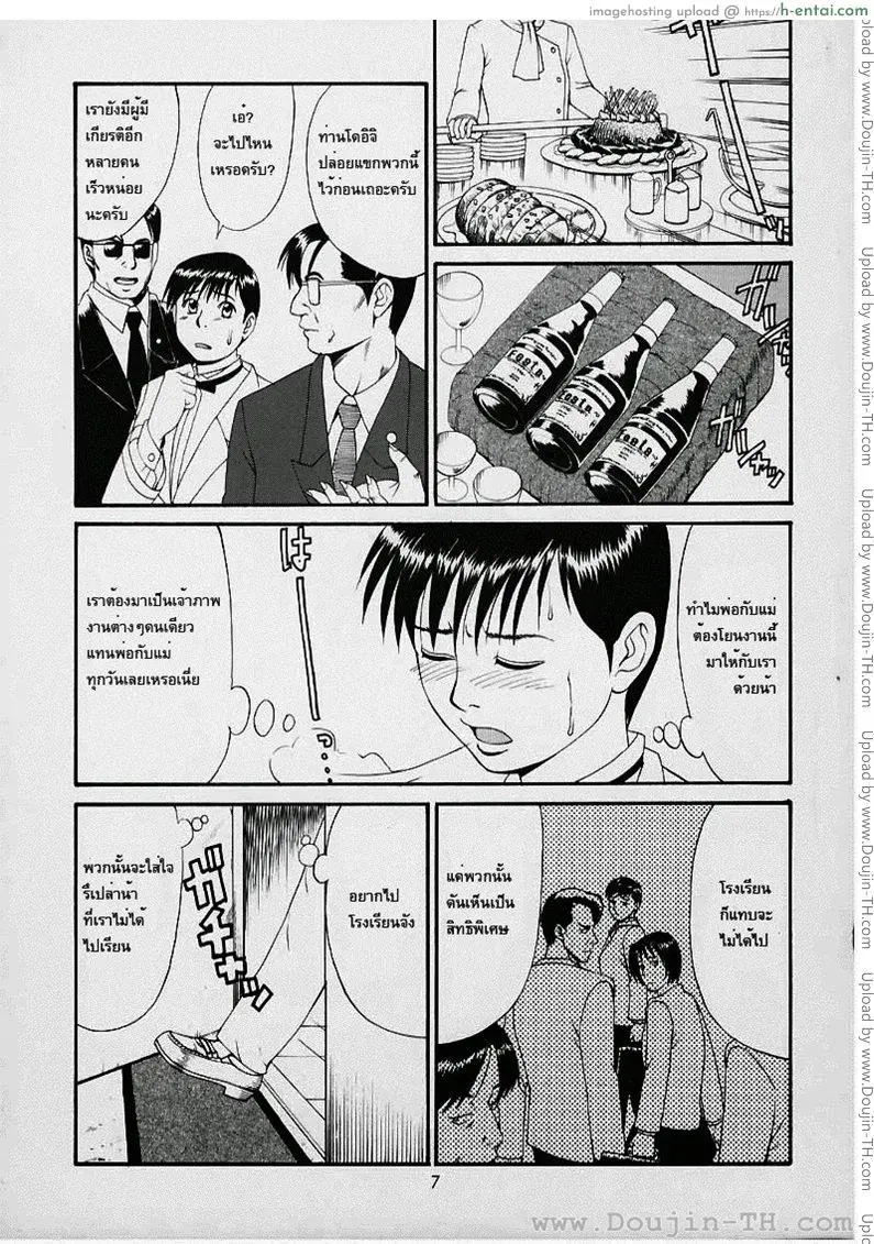 ผู้ปกครองของผม 1 - ชีวิตใหม่ - แผ่น 4