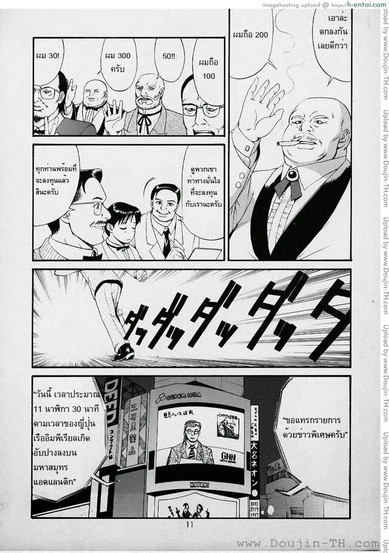 ผู้ปกครองของผม 1 - ชีวิตใหม่ - แผ่น 6