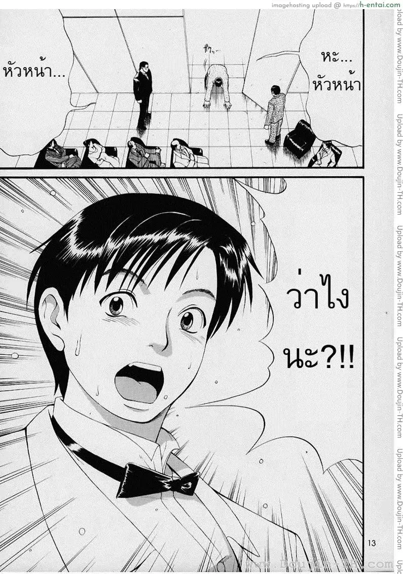 ผู้ปกครองของผม 1 - ชีวิตใหม่ - แผ่น 8