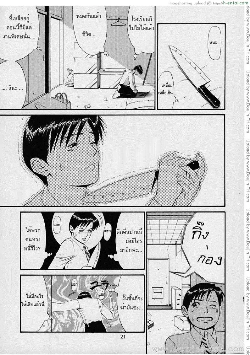 ผู้ปกครองของผม 1 - ชีวิตใหม่ - แผ่น 12