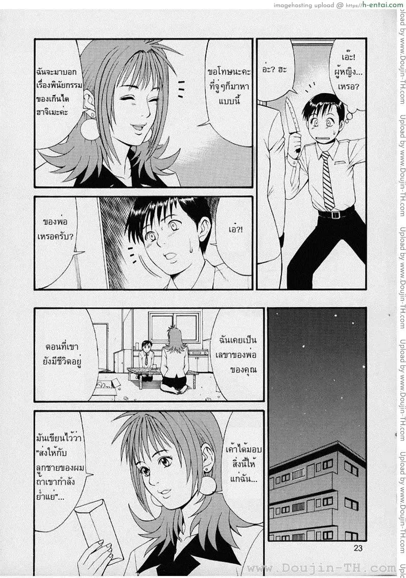 ผู้ปกครองของผม 1 - ชีวิตใหม่ - แผ่น 14