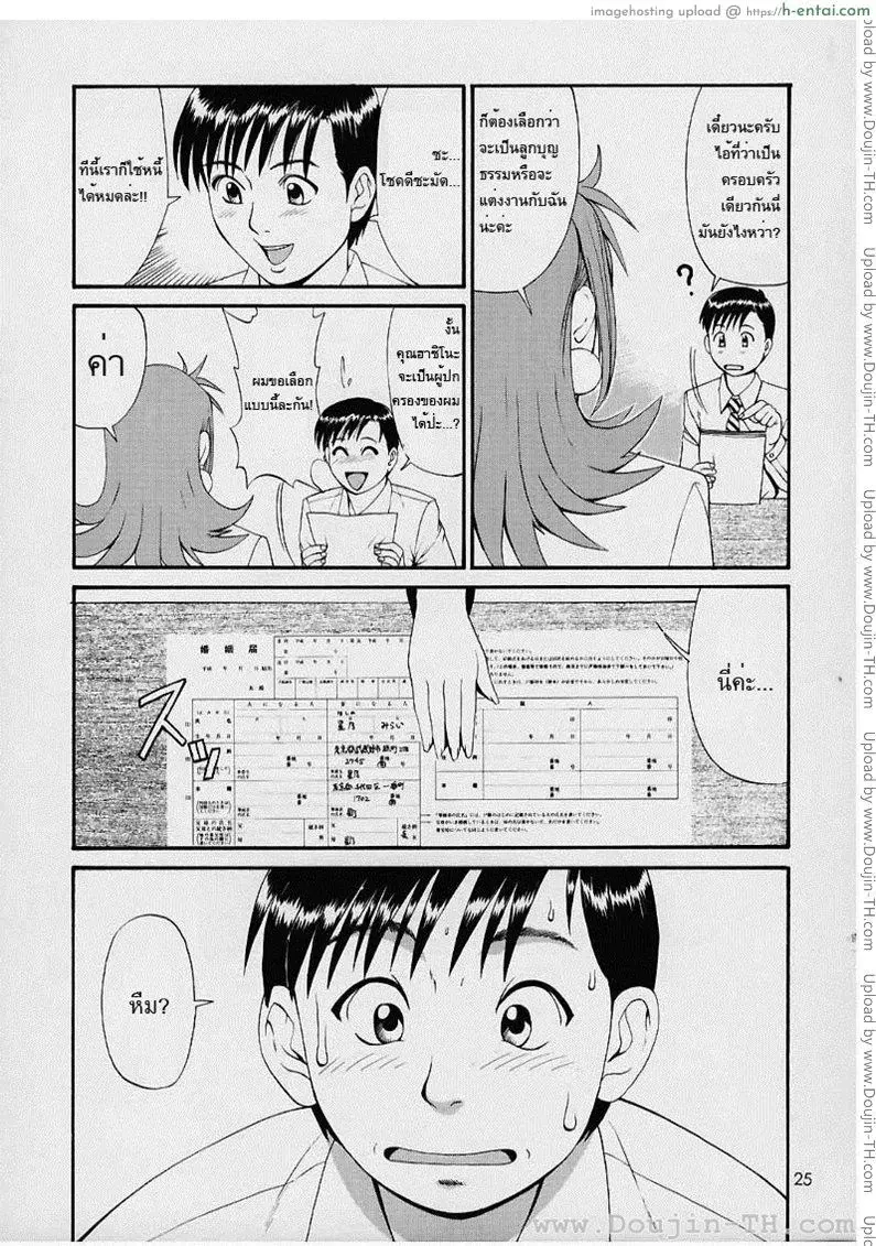 ผู้ปกครองของผม 1 - ชีวิตใหม่ - แผ่น 16