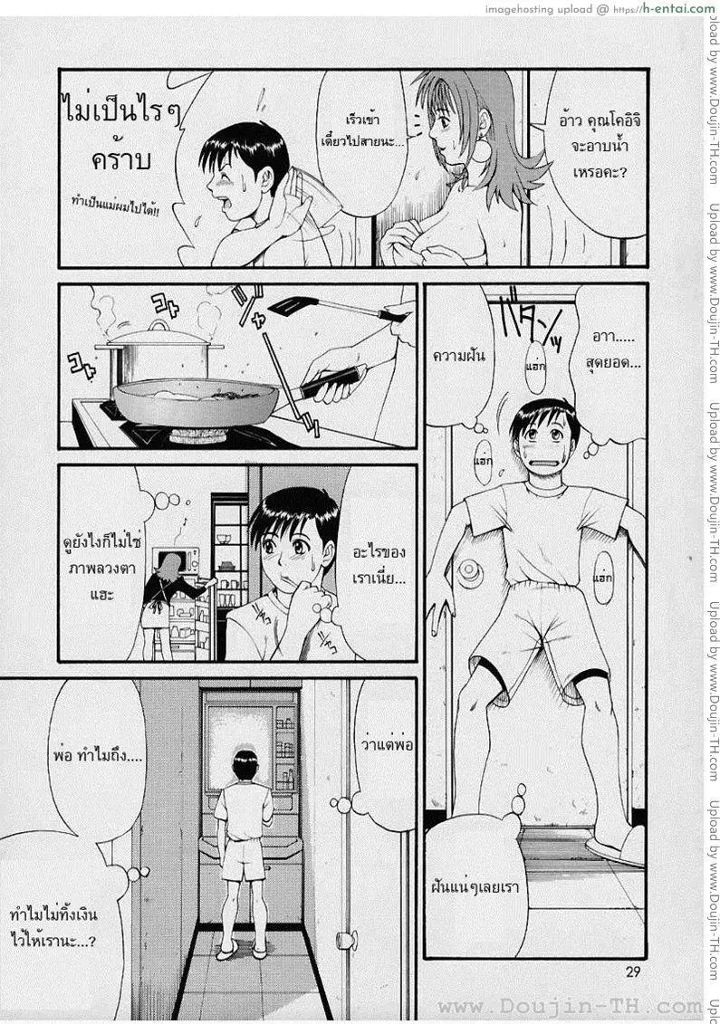 ผู้ปกครองของผม 1 - ชีวิตใหม่ - แผ่น 20