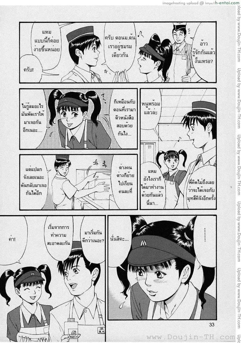 ผู้ปกครองของผม 1 - ชีวิตใหม่ - แผ่น 24