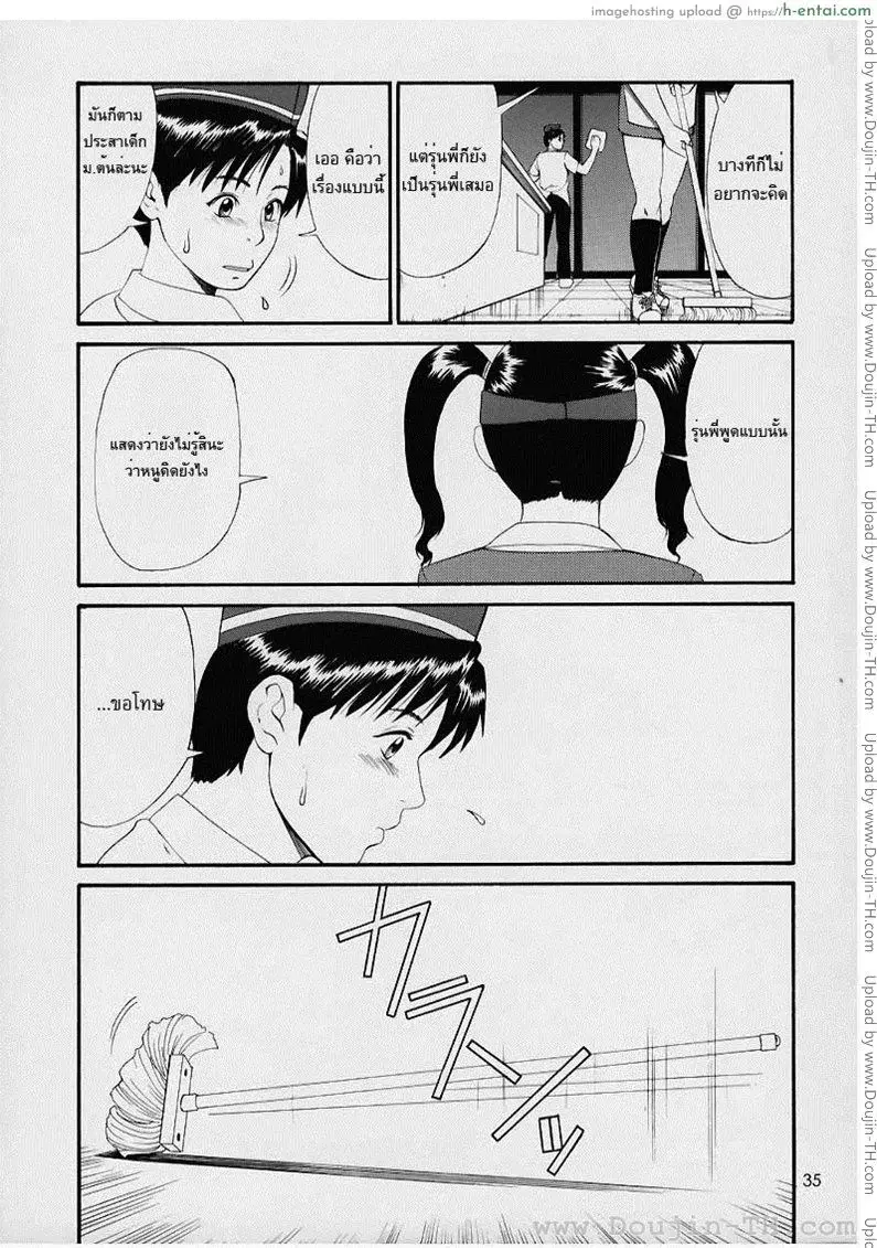 ผู้ปกครองของผม 1 - ชีวิตใหม่ - แผ่น 26