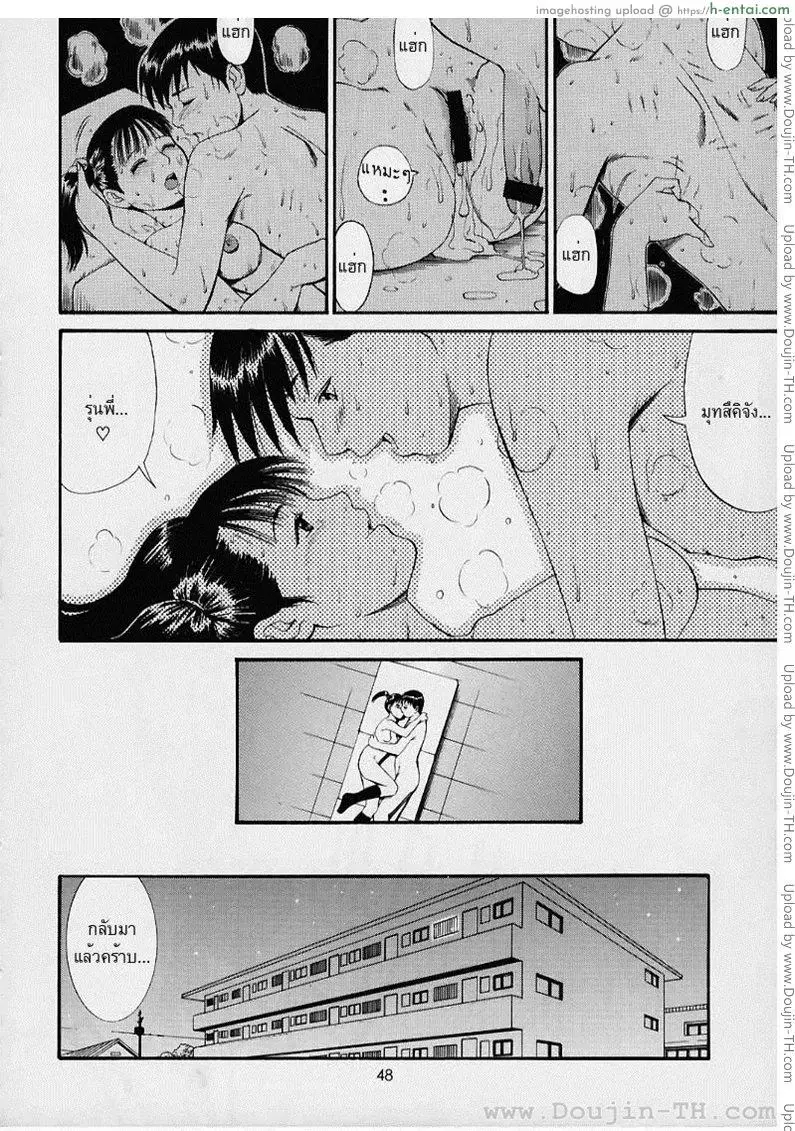 ผู้ปกครองของผม 1 - ชีวิตใหม่ - แผ่น 38