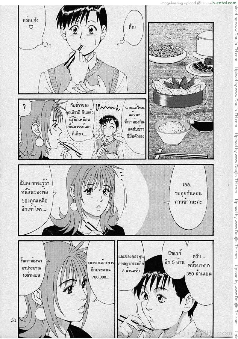 ผู้ปกครองของผม 1 - ชีวิตใหม่ - แผ่น 40