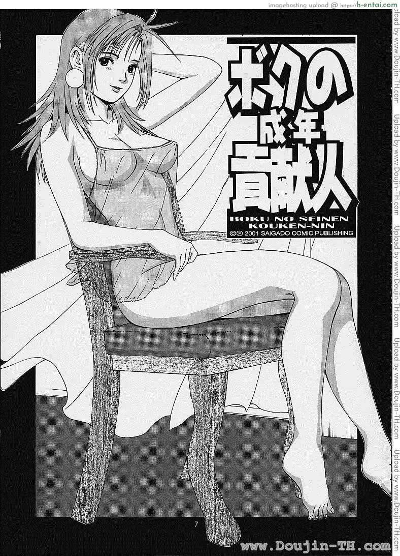 ผู้ปกครองของผม 4 - แค่อยู่ด้วยกันก็แล้วมันพอรึเปล่า - แผ่น 6