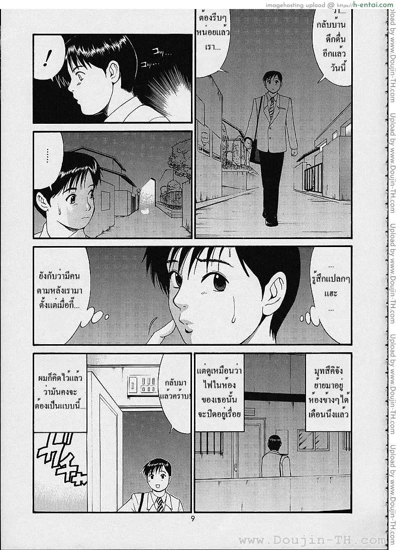 ผู้ปกครองของผม 4 - แค่อยู่ด้วยกันก็แล้วมันพอรึเปล่า - แผ่น 8