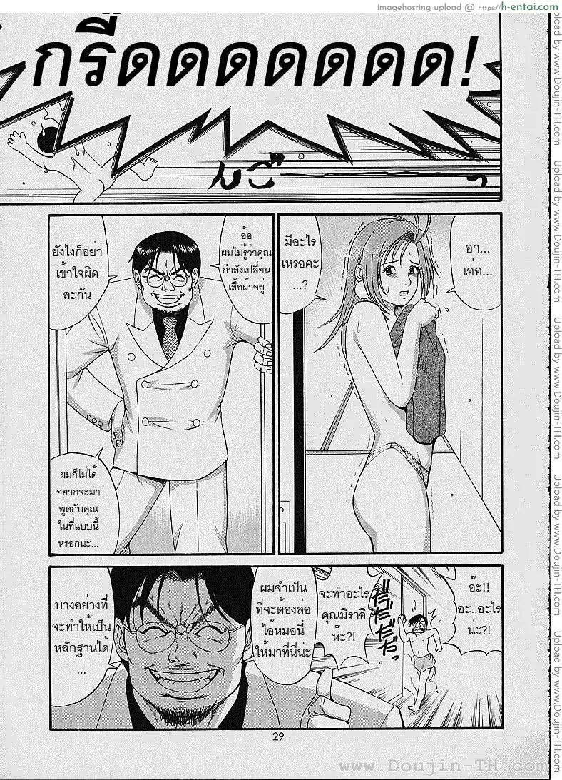 ผู้ปกครองของผม 4 - แค่อยู่ด้วยกันก็แล้วมันพอรึเปล่า - แผ่น 28