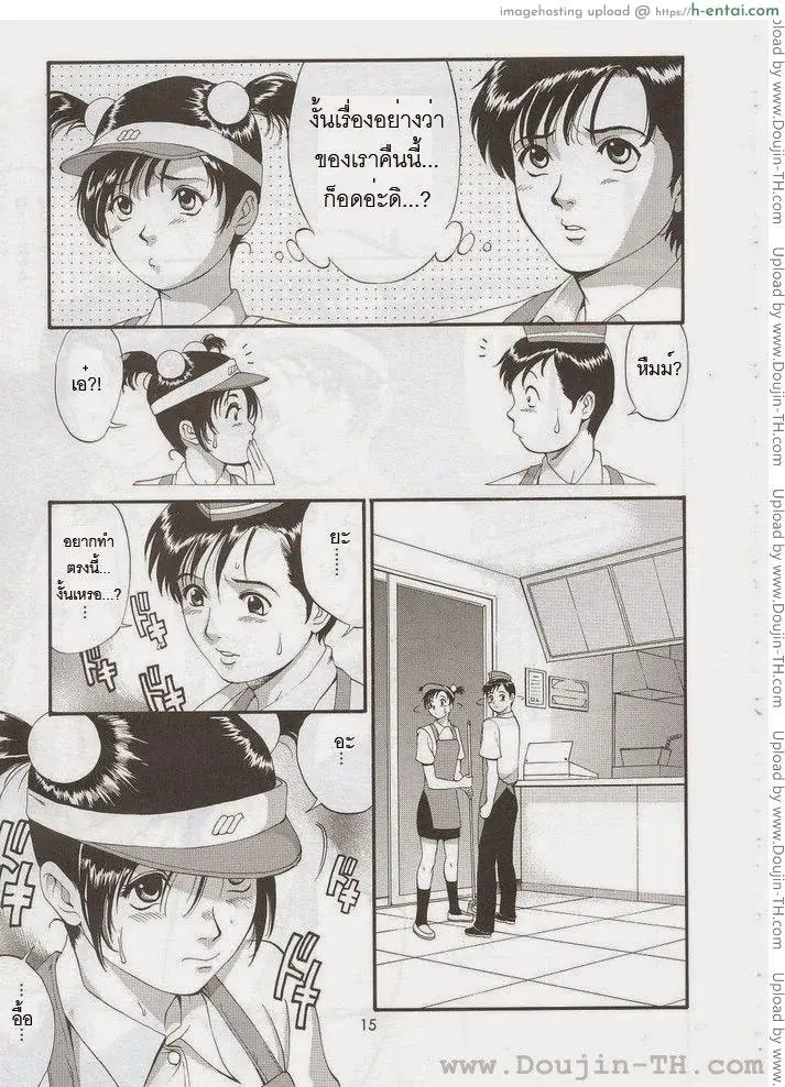 ผู้ปกครองของผม 5 - ใครเป็นมิตร ใครเป็นศัตรู - แผ่น 13