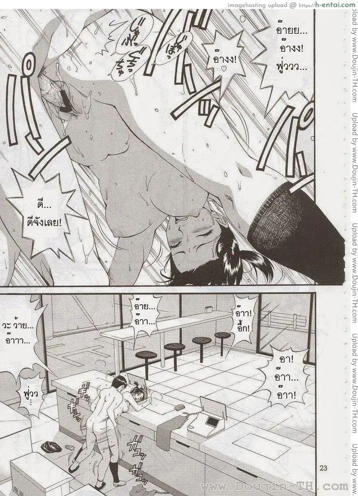 ผู้ปกครองของผม 5 - ใครเป็นมิตร ใครเป็นศัตรู - แผ่น 21