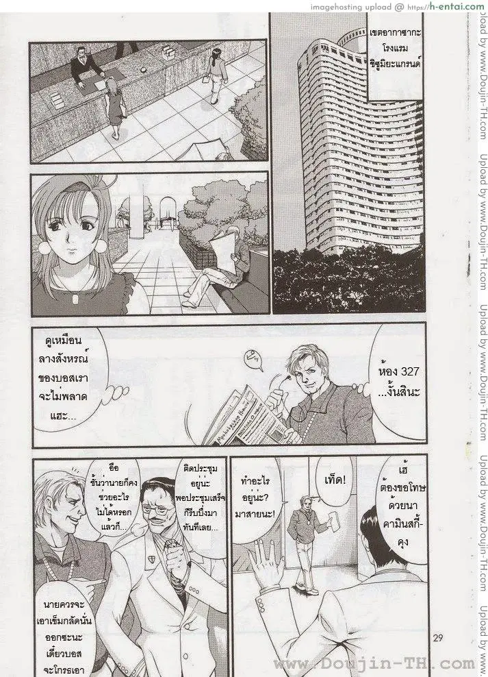 ผู้ปกครองของผม 5 - ใครเป็นมิตร ใครเป็นศัตรู - แผ่น 27