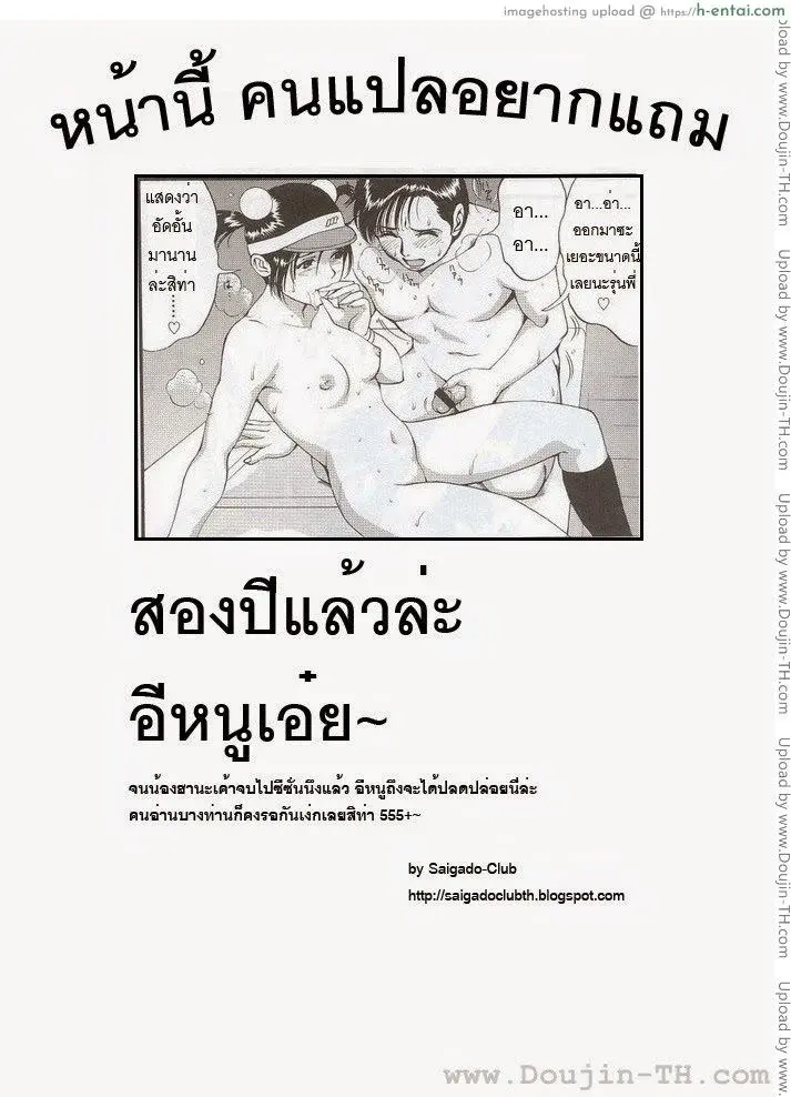 ผู้ปกครองของผม 5 - ใครเป็นมิตร ใครเป็นศัตรู - แผ่น 33