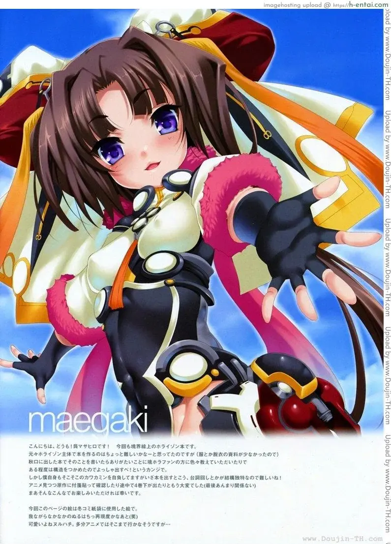 ยัยโรบอท - แผ่น 3