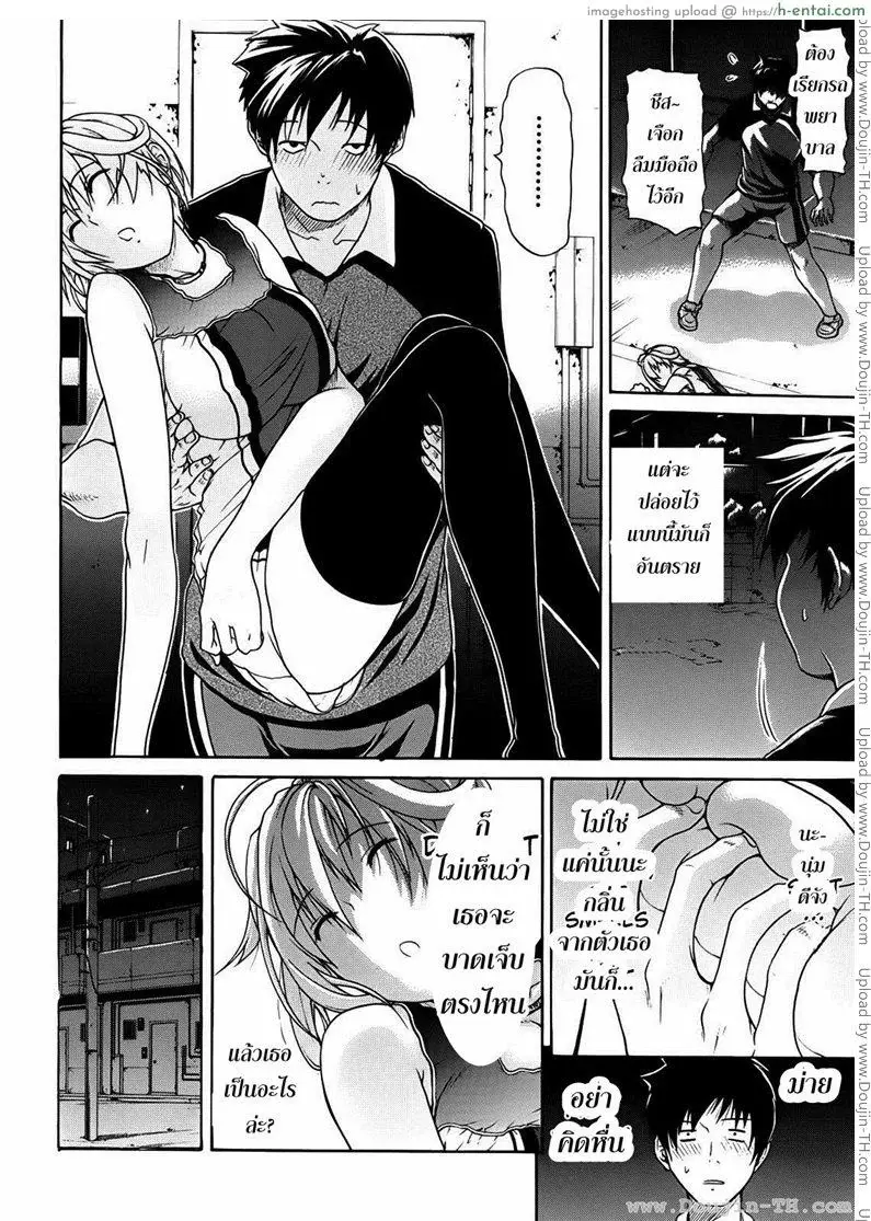 หวานใจ ยัยโรบอท 1 - แผ่น 6