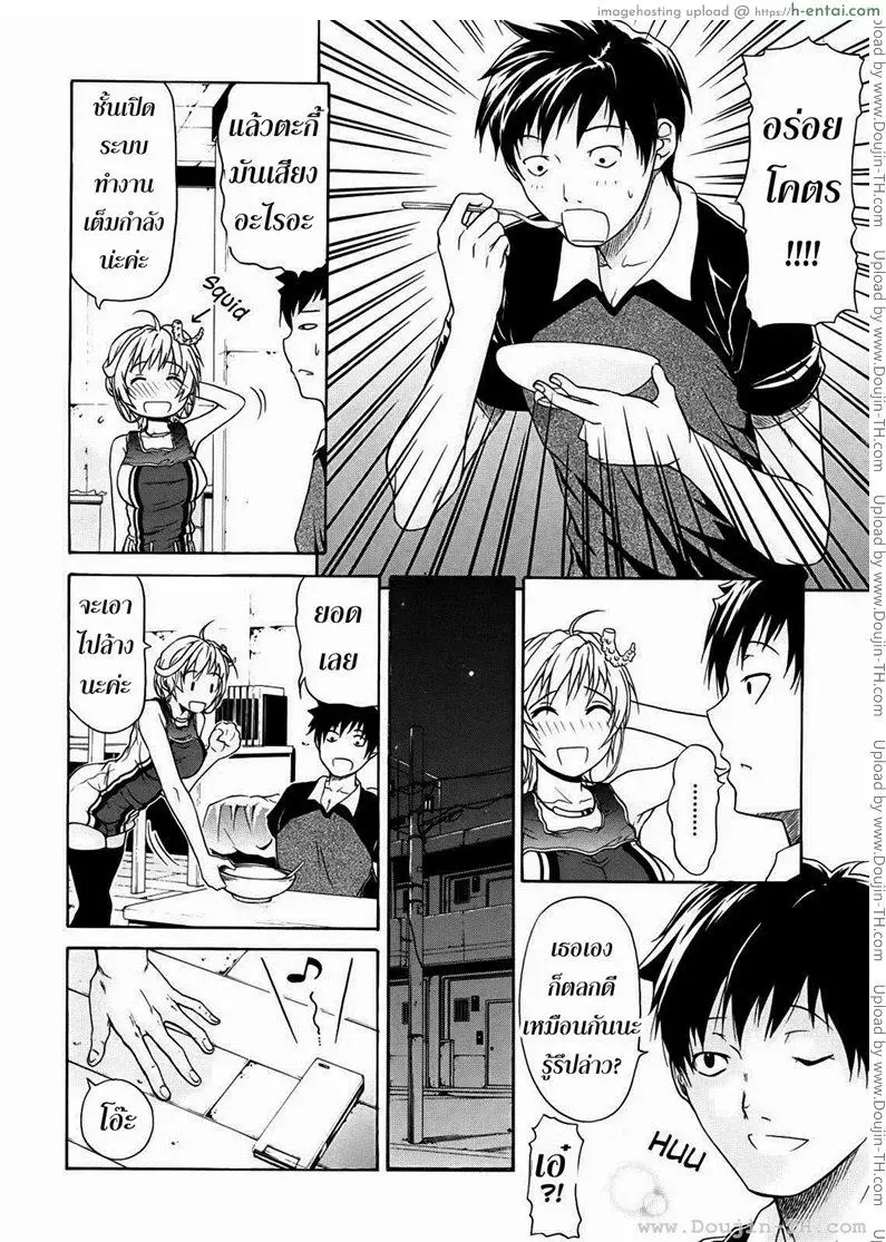 หวานใจ ยัยโรบอท 1 - แผ่น 14