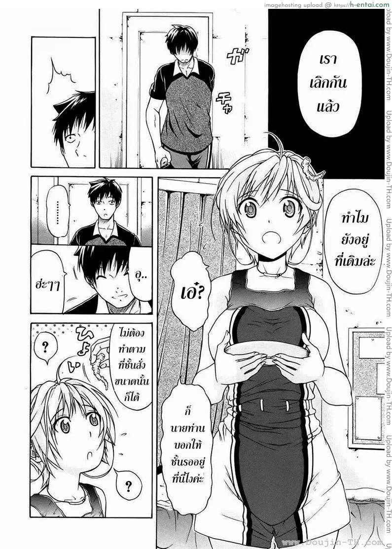 หวานใจ ยัยโรบอท 1 - แผ่น 16