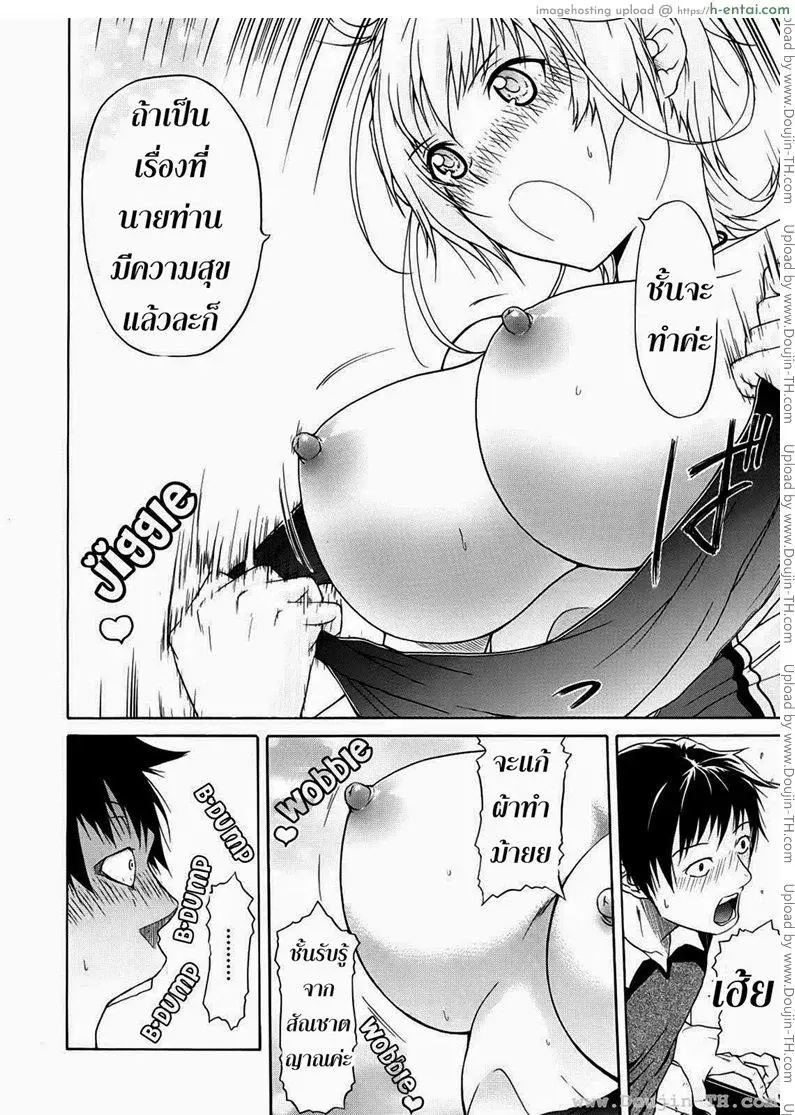 หวานใจ ยัยโรบอท 1 - แผ่น 20