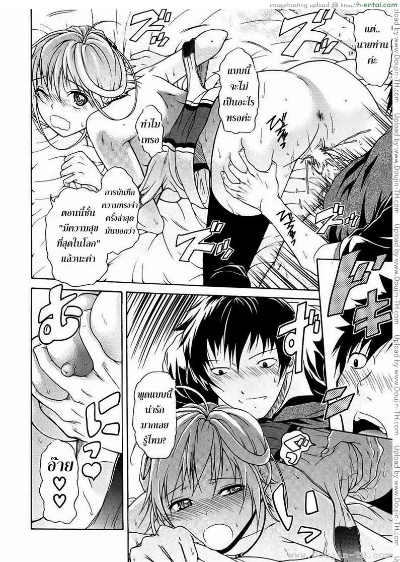 หวานใจ ยัยโรบอท 1 - แผ่น 32