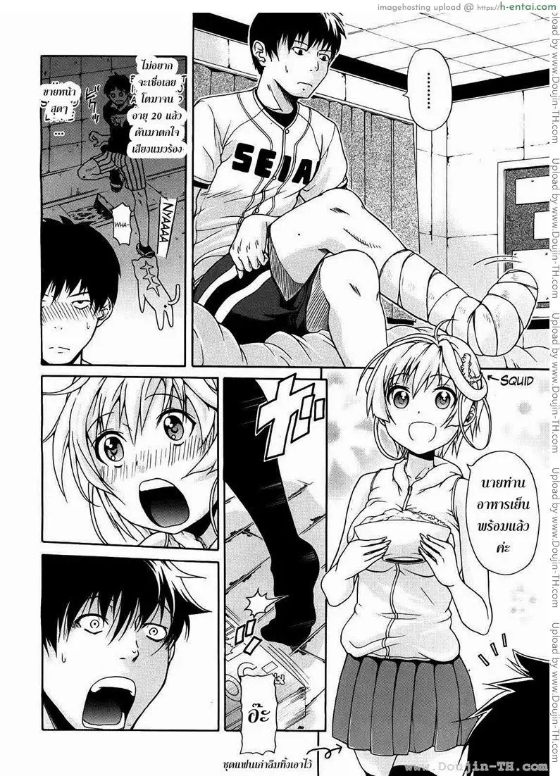 หวานใจ ยัยโรบอท 2 - แผ่น 2