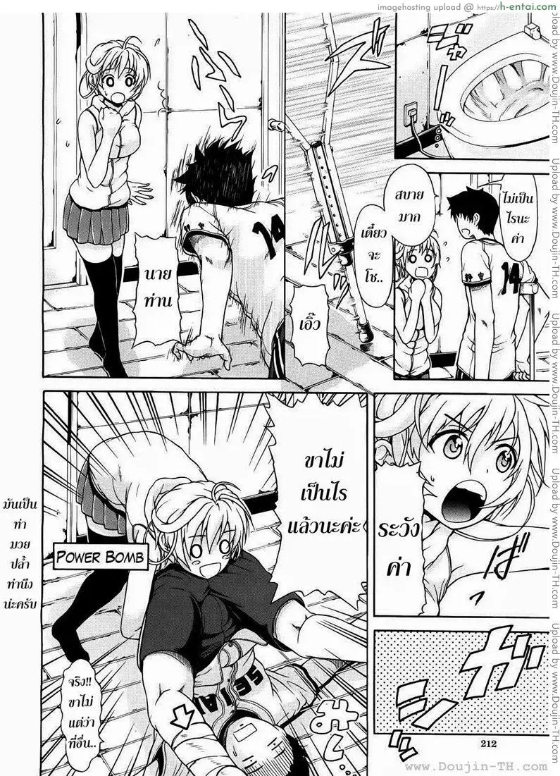 หวานใจ ยัยโรบอท 2 - แผ่น 4