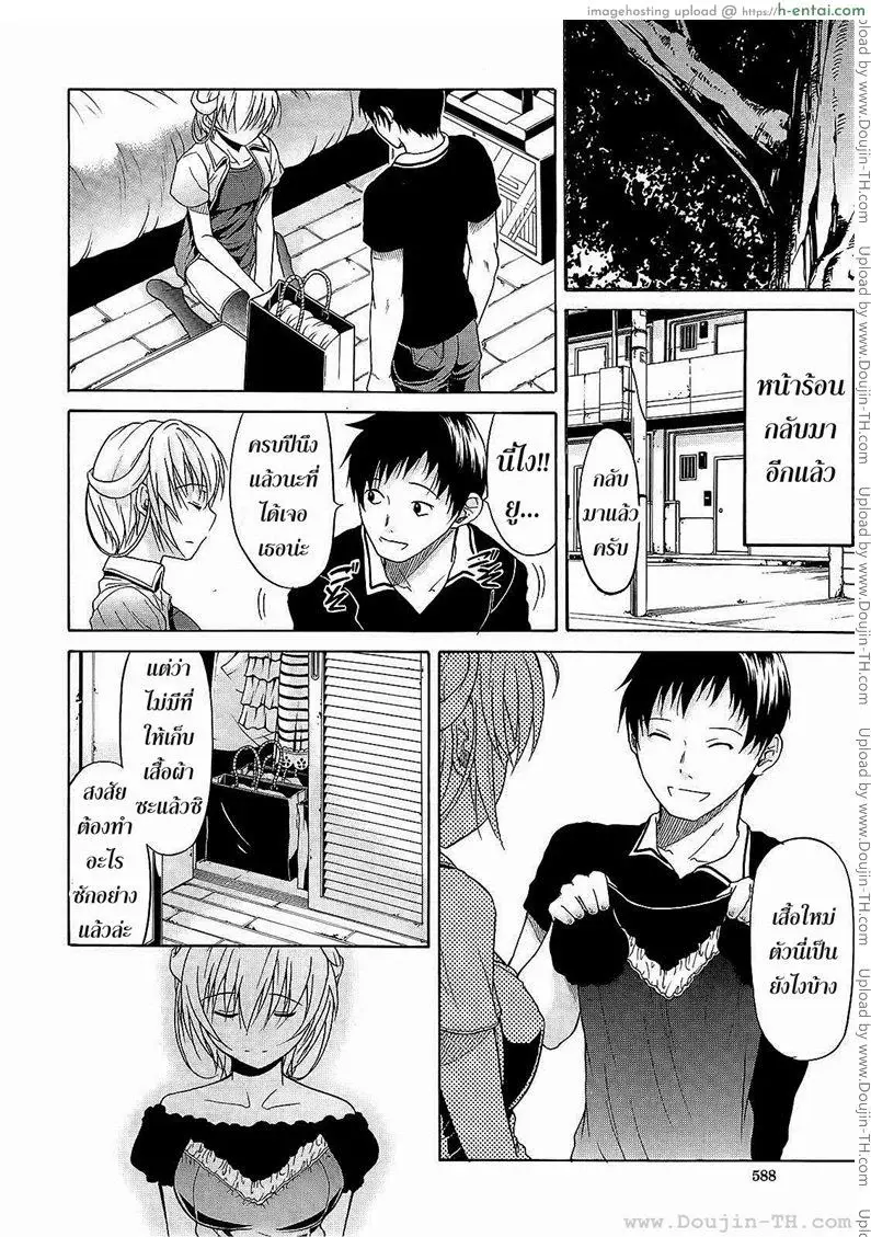 หวานใจ ยัยโรบอท 4 จบ - แผ่น 4