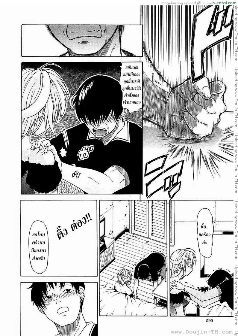 หวานใจ ยัยโรบอท 4 จบ - แผ่น 6