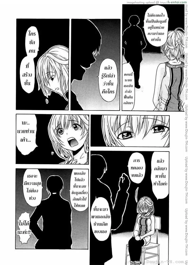 หวานใจ ยัยโรบอท 4 จบ - แผ่น 10