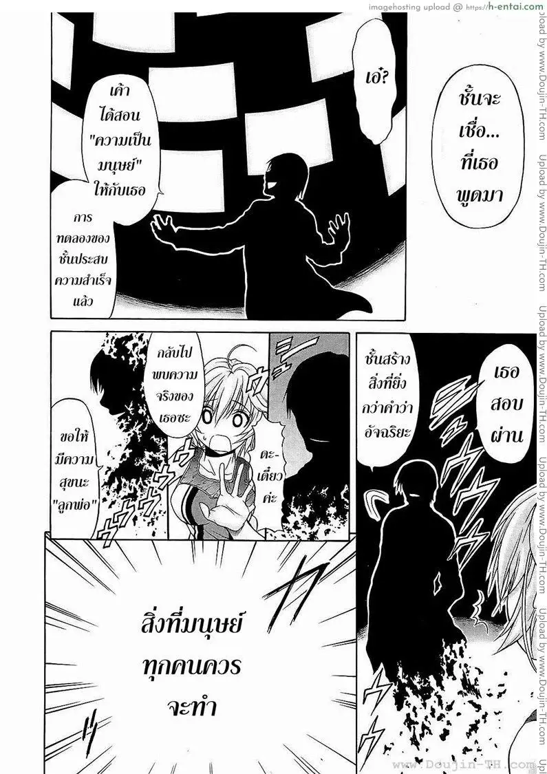 หวานใจ ยัยโรบอท 4 จบ - แผ่น 14