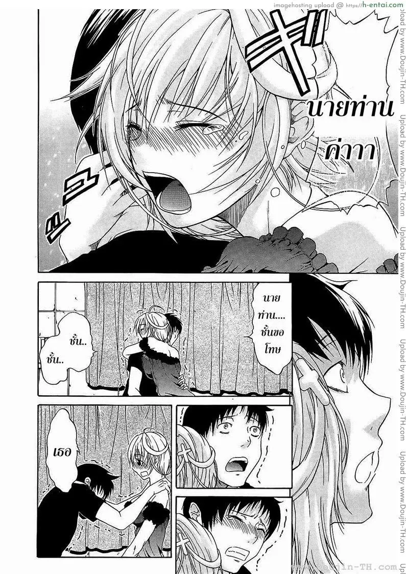 หวานใจ ยัยโรบอท 4 จบ - แผ่น 16